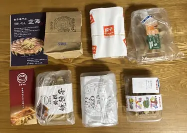 全国のお取り寄せ冷凍餃子が集結！  2021年秋の餃子フェス