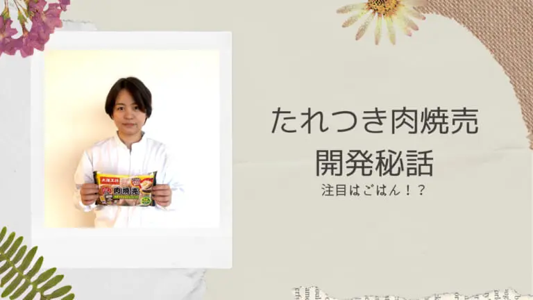 thunkaihatsutare-768x432.jpg.webp