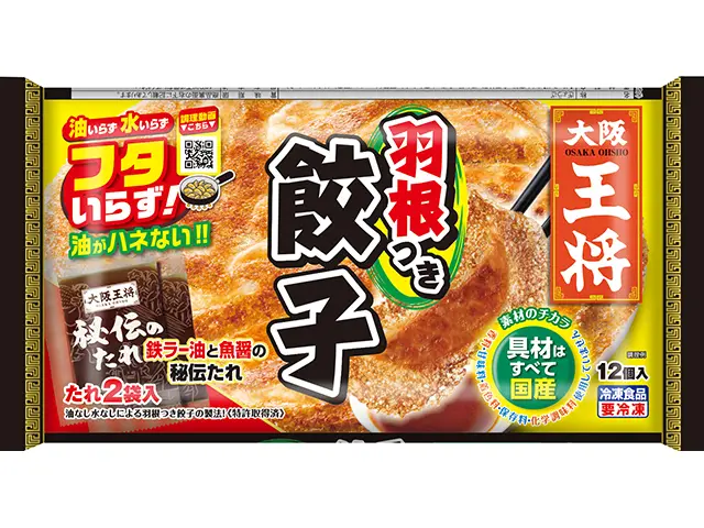 製造工場の人が答える！冷凍餃子の質問あるある！その２