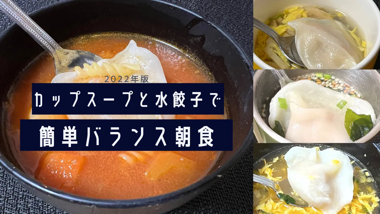 ぷるもち水餃子 Table Powered By 大阪王将