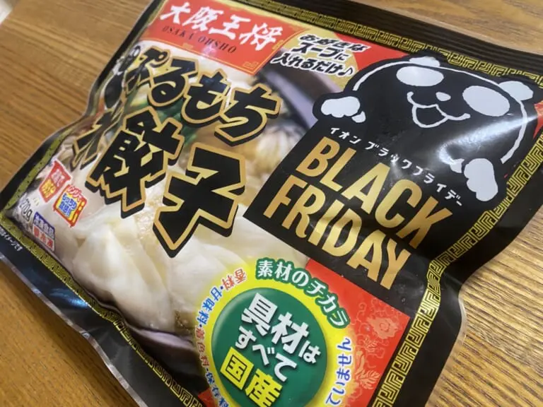 まだ間に合う？2022年 ブラックフライデーへの各社取り組みをご紹介