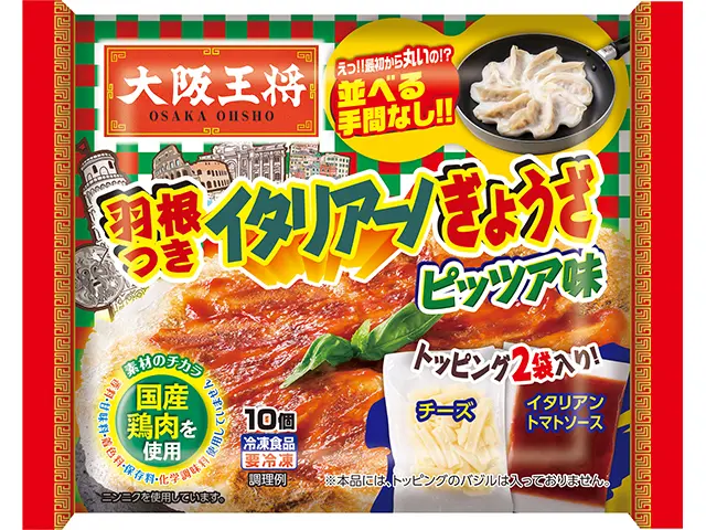 2023年春夏新商品！まるでピザ!?フライパンに並べる手間なしの羽根つき