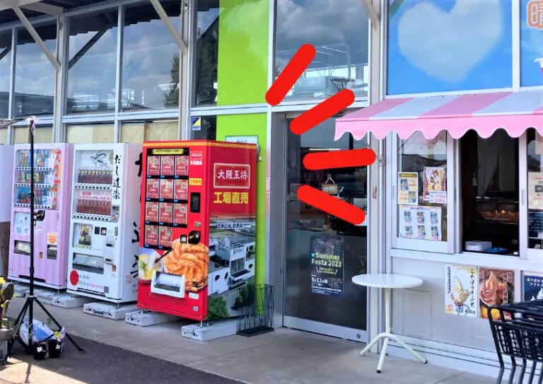 ついに大阪王将の餃子自動販売機が登場！道の駅かぞわたらせレポート