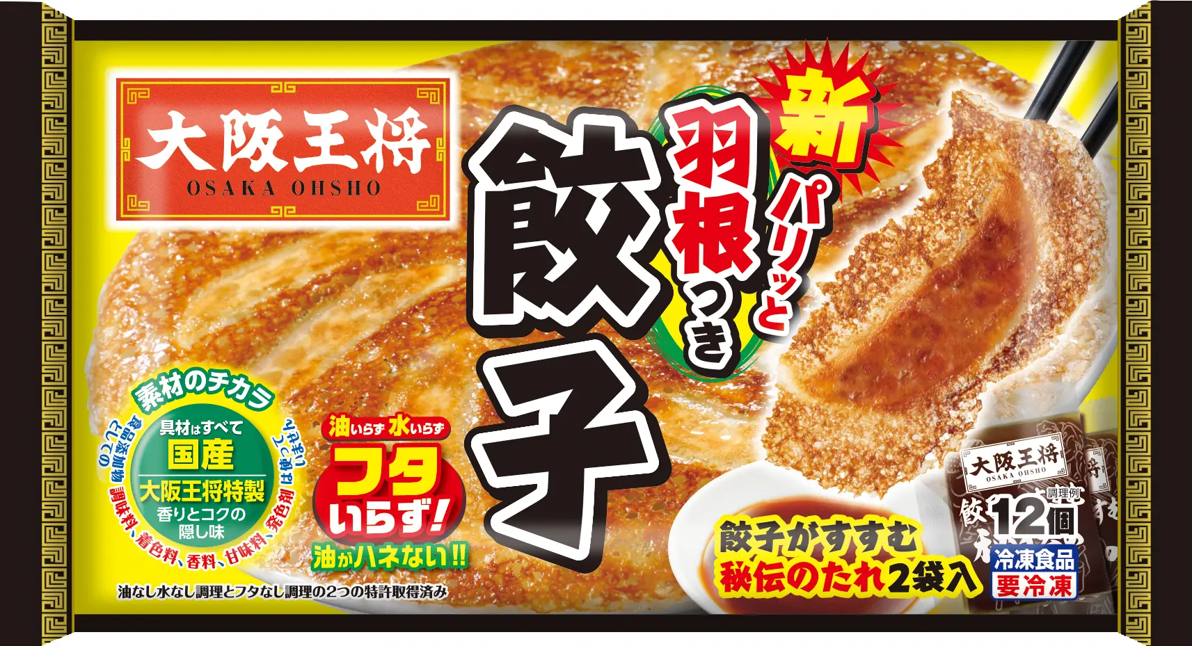 始まりの予感、「シュウマイの逆襲」│&table powered by 大阪王将