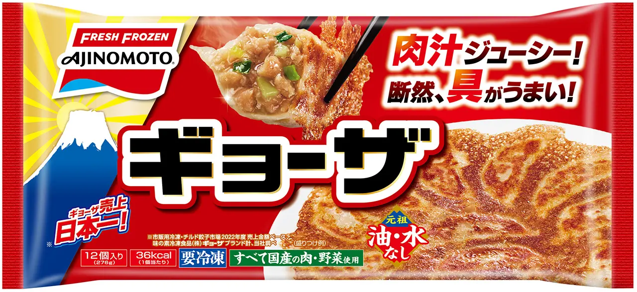 始まりの予感、「シュウマイの逆襲」│&table powered by 大阪王将