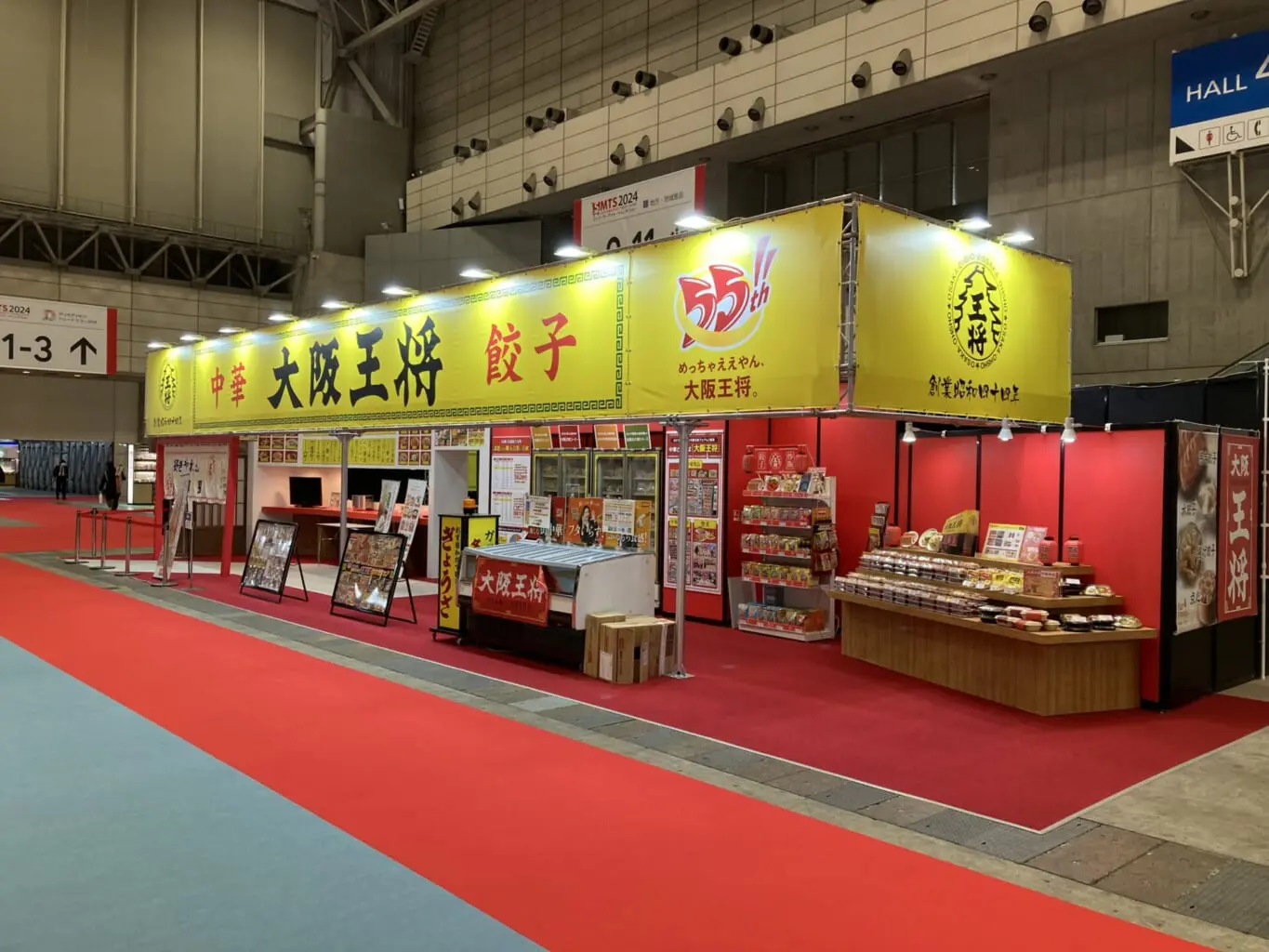 スーパーマーケット・トレードショー2024出展レポート│&table powered