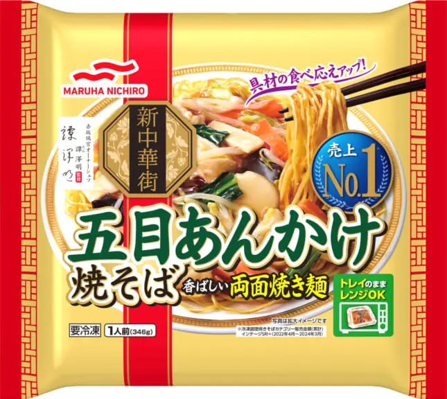 冷凍めん50周年 注目トレンドは「ラーメン」「焼そば」│&table