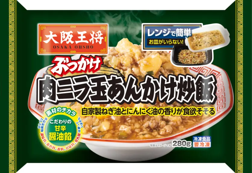 ２２年購入品「冷凍食品が沢山入ります」 冷凍食品】ニッスイ 自然解凍でおいしい! 3種の中華 12袋セット