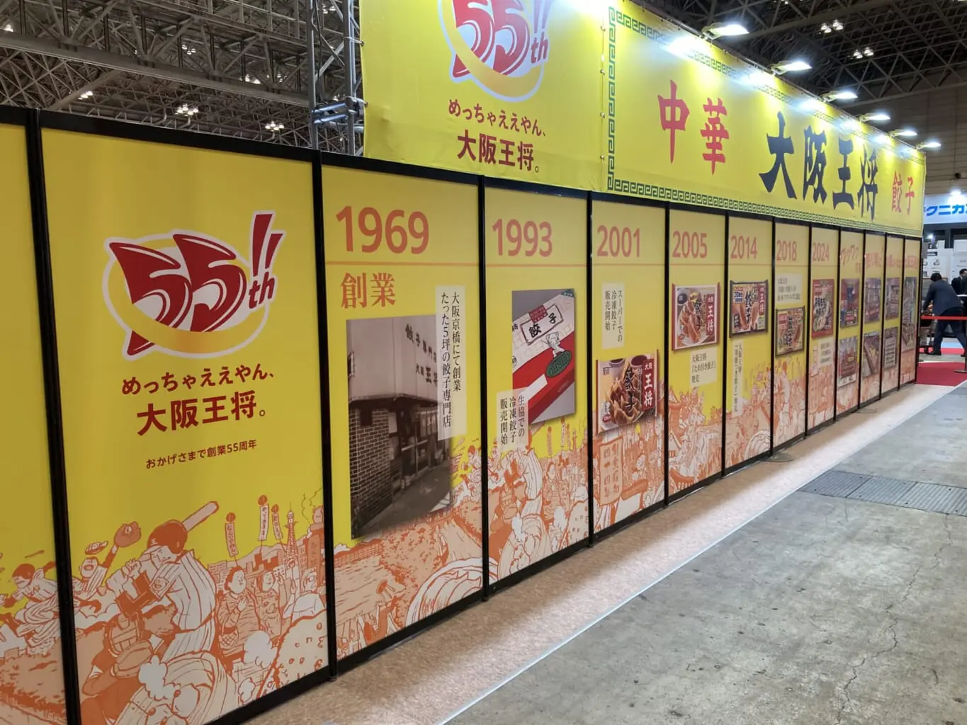 スーパーマーケット・トレードショー2025出展レポート│&table