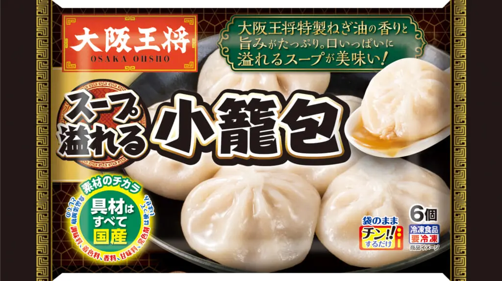 スープ溢れる小籠包」をアツアツ美味しく！基本の調理方法とコツ