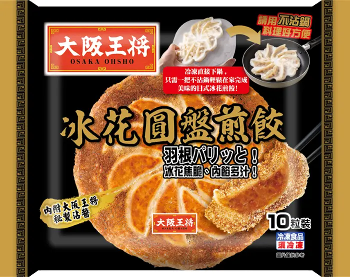 台湾で販売中！大阪王将の冷凍餃子（後編）│&table powered by 大阪王将