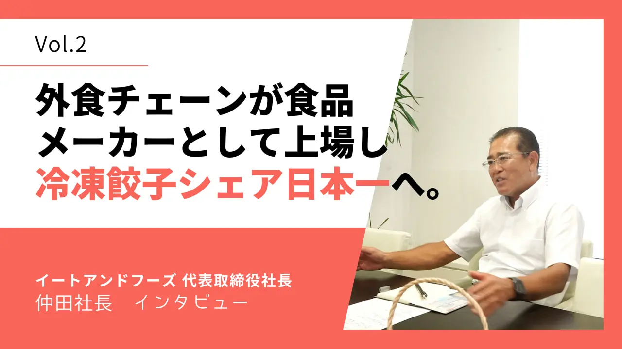 &table（アンドテーブル）冷凍餃子、5フリーの羽根つきスタミナ肉餃子