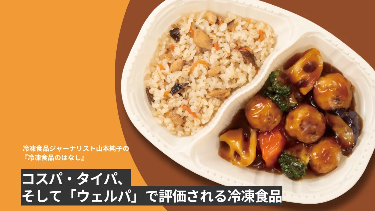 冷凍食品│&table powered by 大阪王将