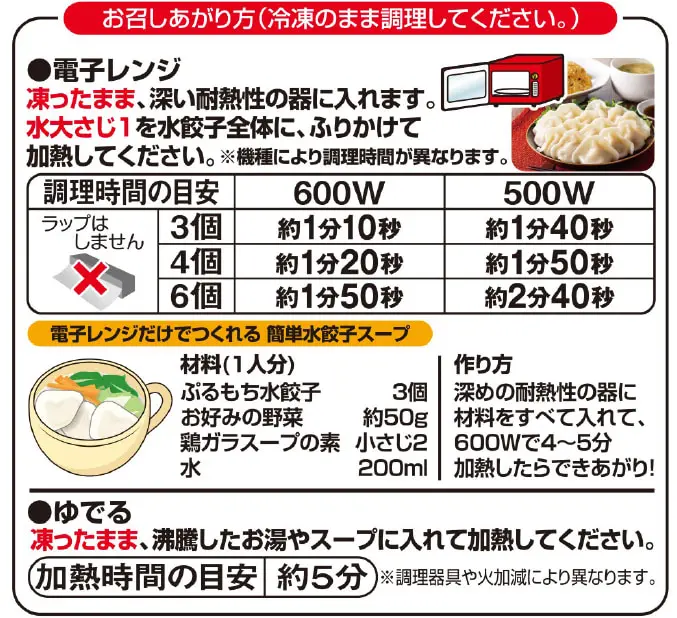 &table（アンドテーブル）冷凍餃子、5フリーの羽根つきスタミナ肉餃子
