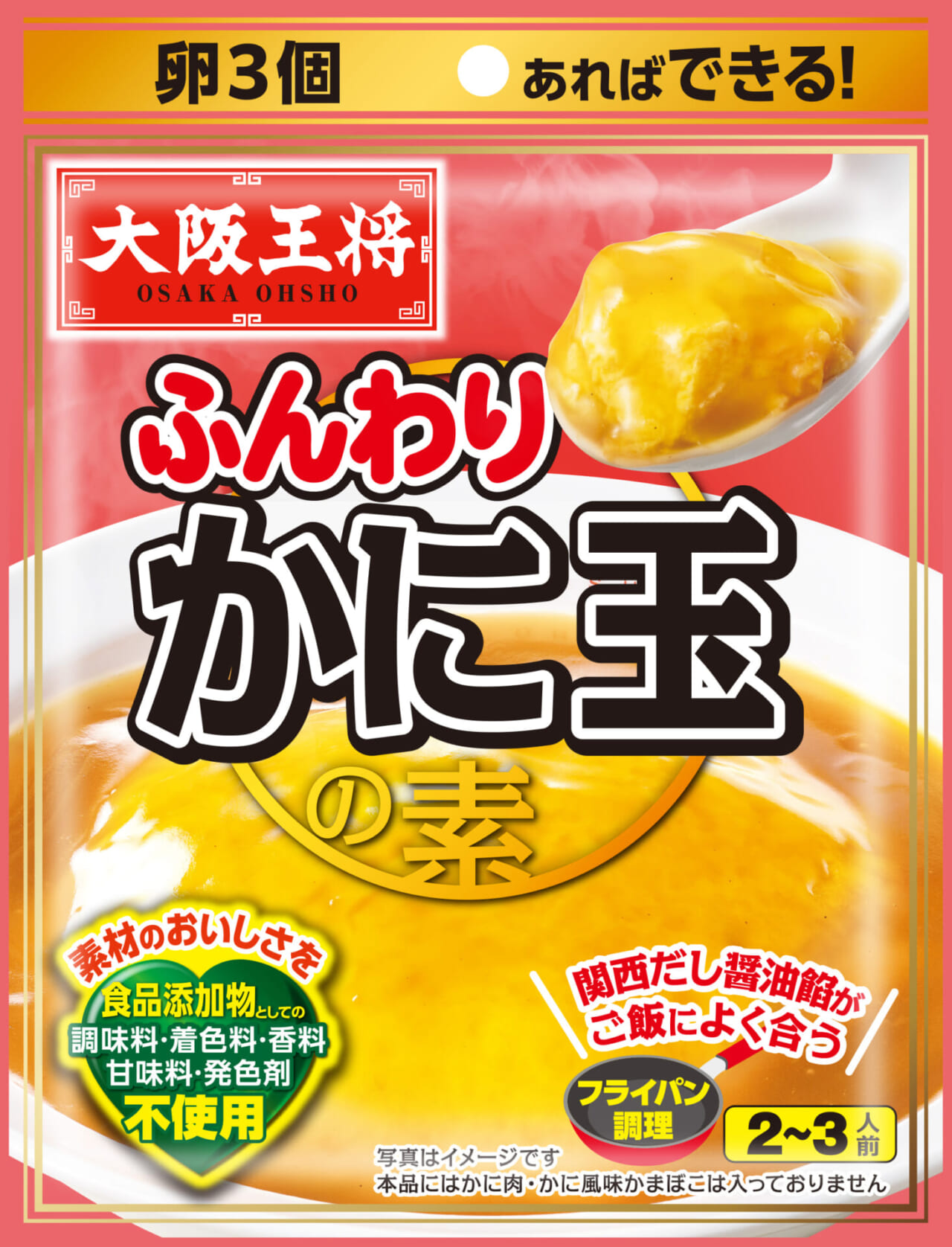 【+食材で本格味】和風や丼にも!大阪王将 かに玉の素アレンジ3選!