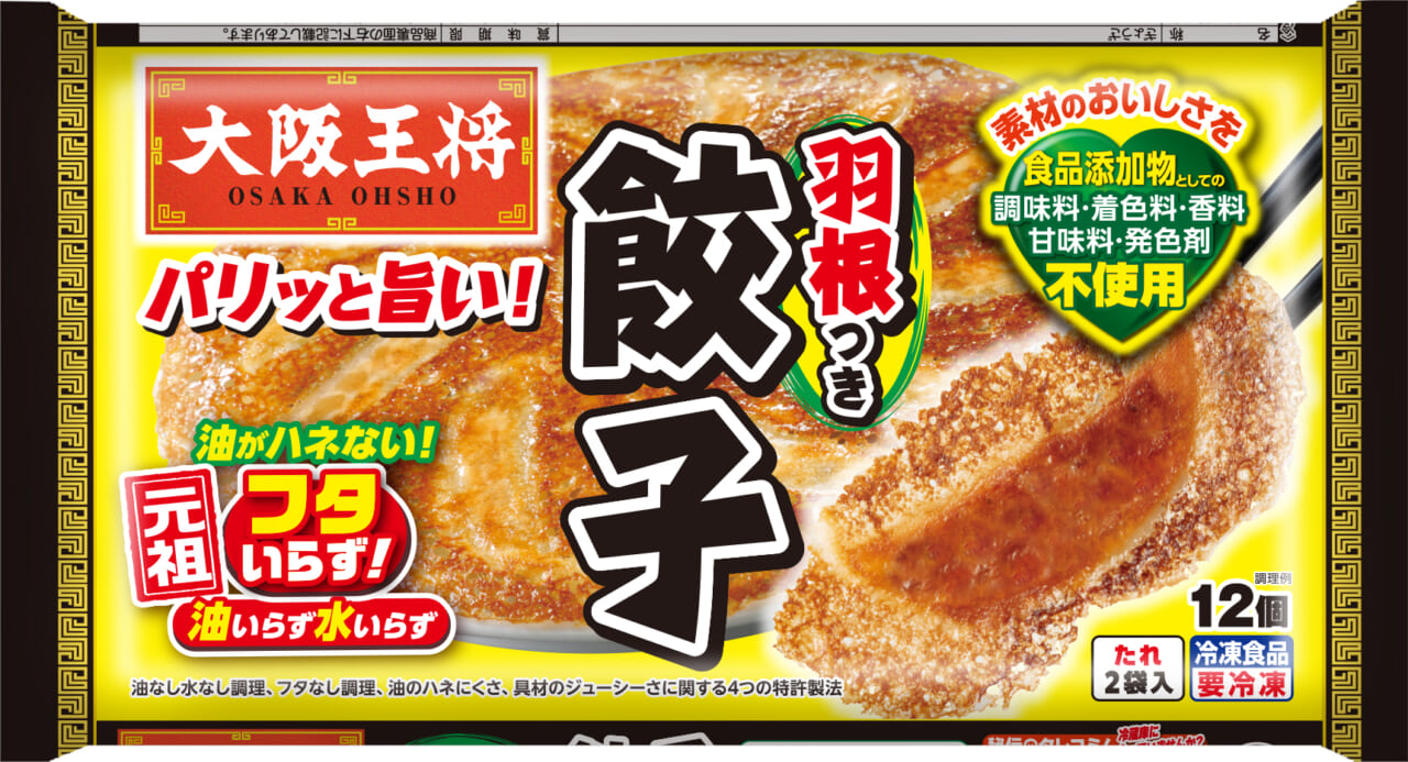 パリパリ感が2倍!? 26年秋冬リニューアル!大阪王将 羽根つき餃子