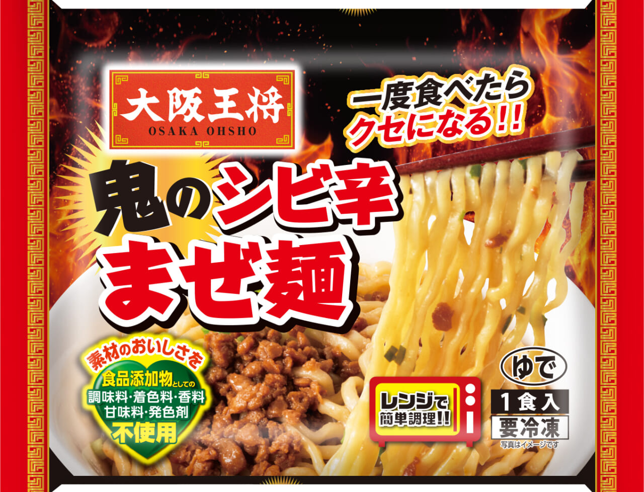 本格的なシビれる辛さがクセになる！大阪王将 鬼のシビ辛まぜ麺が新登場！
