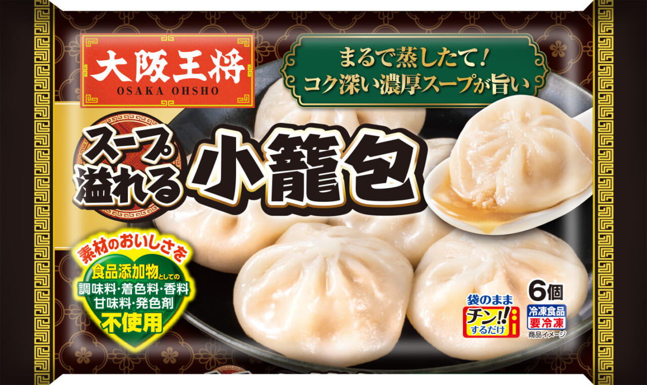 濃厚スープが決め手！26年秋冬リニューアル！レンジで簡単！大阪王将 小籠包