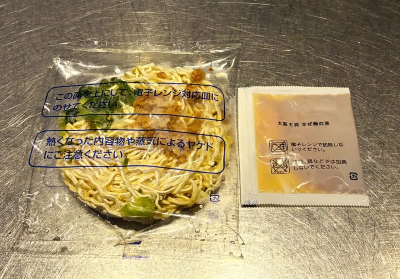本格的なシビれる辛さがクセになる！大阪王将 鬼のシビ辛まぜ麺が新