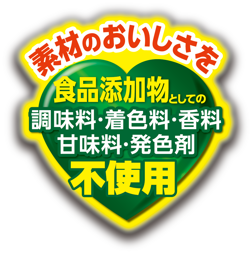 おいしさのヒミツは素材にあり！毎日の食卓に届けたい素材のおいしさ